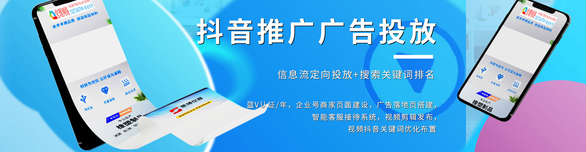栾城推广竞价